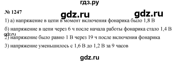 ГДЗ по алгебре 7 класс  Мерзляк  Базовый уровень номер - 1247, Решебник к учебнику 2023
