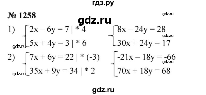 ГДЗ по алгебре 7 класс  Мерзляк  Базовый уровень номер - 1258, Решебник к учебнику 2023