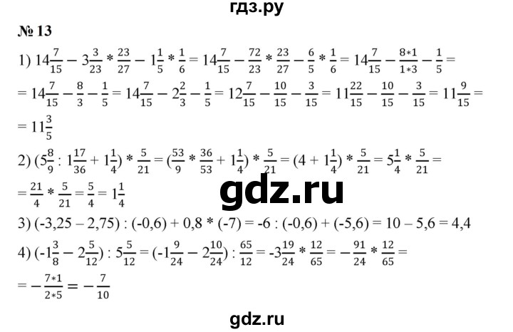 ГДЗ по алгебре 7 класс  Мерзляк  Базовый уровень номер - 13, Решебник к учебнику 2023