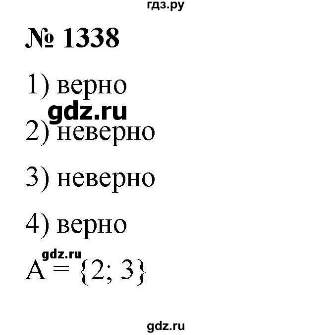 ГДЗ по алгебре 7 класс  Мерзляк  Базовый уровень номер - 1338, Решебник к учебнику 2023
