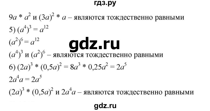 ГДЗ по алгебре 7 класс  Мерзляк  Базовый уровень номер - 1354, Решебник к учебнику 2023