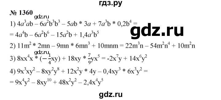 ГДЗ по алгебре 7 класс  Мерзляк  Базовый уровень номер - 1360, Решебник к учебнику 2023