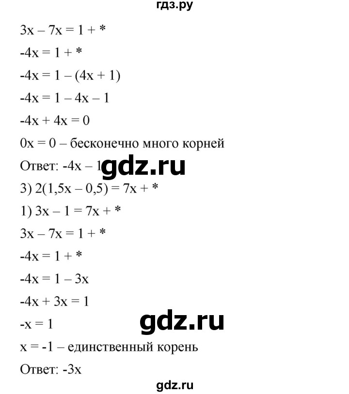 ГДЗ по алгебре 7 класс  Мерзляк  Базовый уровень номер - 140, Решебник к учебнику 2023