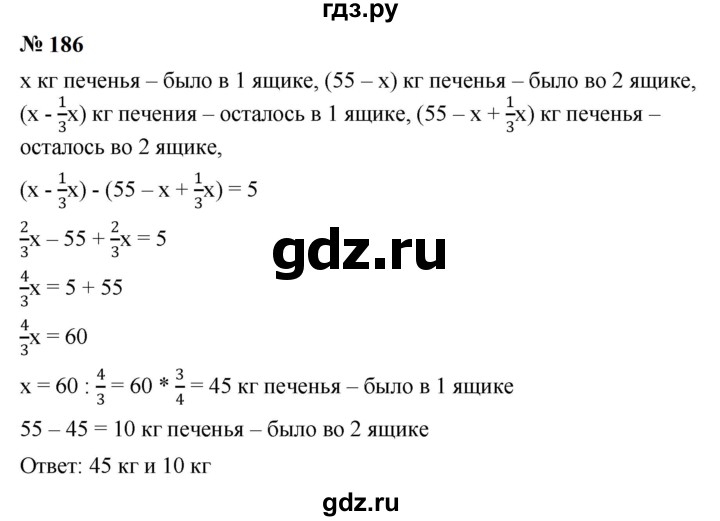 ГДЗ по алгебре 7 класс  Мерзляк  Базовый уровень номер - 186, Решебник к учебнику 2023