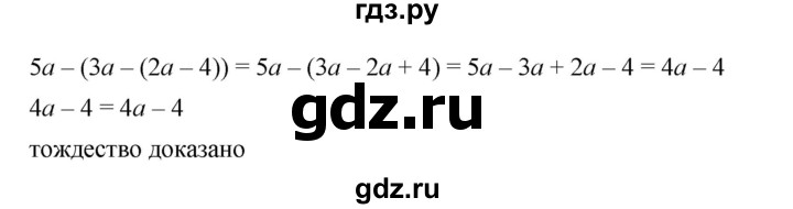 ГДЗ по алгебре 7 класс  Мерзляк  Базовый уровень номер - 216, Решебник к учебнику 2023