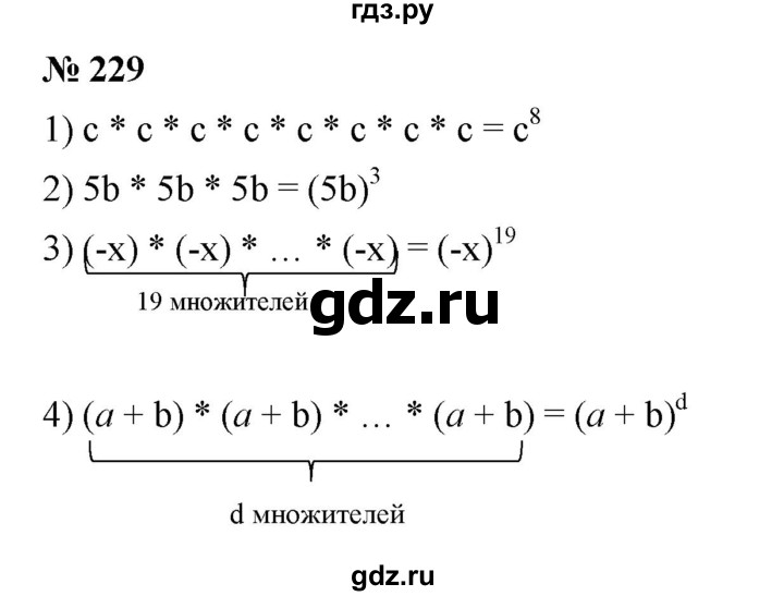 ГДЗ по алгебре 7 класс  Мерзляк  Базовый уровень номер - 229, Решебник к учебнику 2023