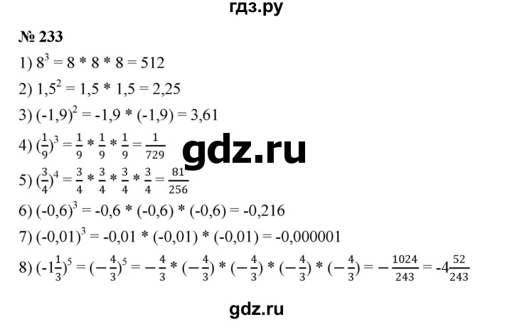 ГДЗ по алгебре 7 класс  Мерзляк  Базовый уровень номер - 233, Решебник к учебнику 2023
