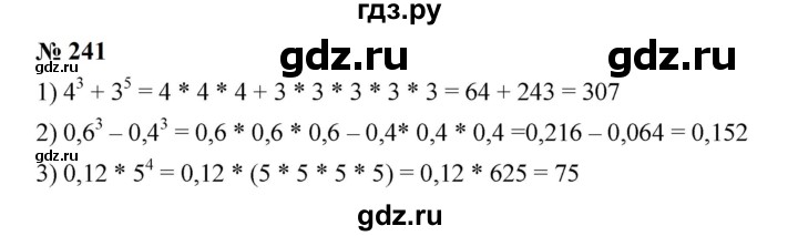 ГДЗ по алгебре 7 класс  Мерзляк  Базовый уровень номер - 241, Решебник к учебнику 2023