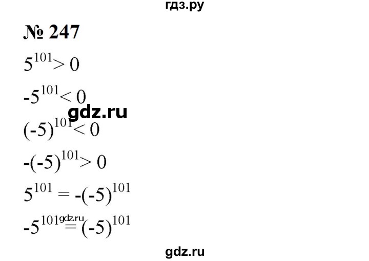 ГДЗ по алгебре 7 класс  Мерзляк  Базовый уровень номер - 247, Решебник к учебнику 2023