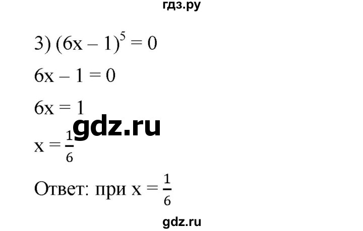 ГДЗ по алгебре 7 класс  Мерзляк  Базовый уровень номер - 265, Решебник к учебнику 2023