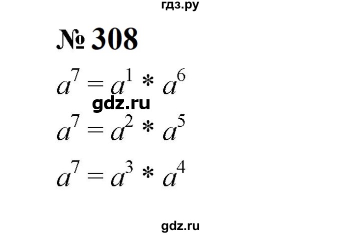 ГДЗ по алгебре 7 класс  Мерзляк  Базовый уровень номер - 308, Решебник к учебнику 2023