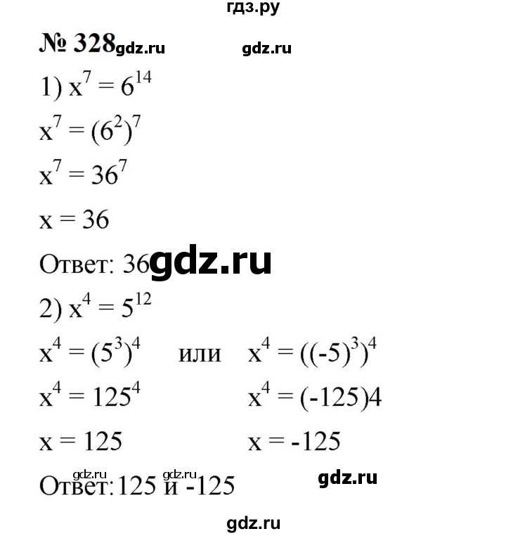 ГДЗ по алгебре 7 класс  Мерзляк  Базовый уровень номер - 328, Решебник к учебнику 2023