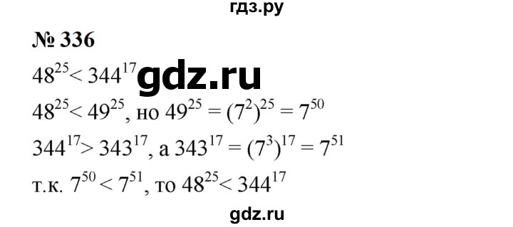 ГДЗ по алгебре 7 класс  Мерзляк  Базовый уровень номер - 336, Решебник к учебнику 2023