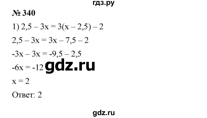 ГДЗ по алгебре 7 класс  Мерзляк  Базовый уровень номер - 340, Решебник к учебнику 2023