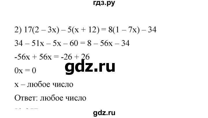 ГДЗ по алгебре 7 класс  Мерзляк  Базовый уровень номер - 340, Решебник к учебнику 2023