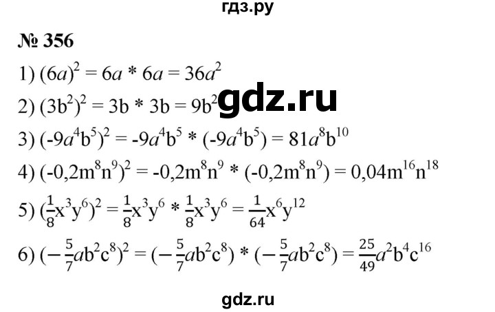 ГДЗ по алгебре 7 класс  Мерзляк  Базовый уровень номер - 356, Решебник к учебнику 2023