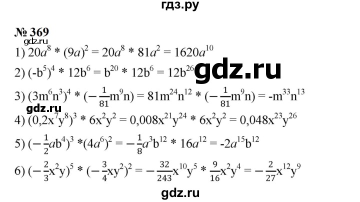 ГДЗ по алгебре 7 класс  Мерзляк  Базовый уровень номер - 369, Решебник к учебнику 2023