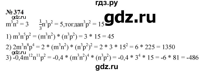 ГДЗ по алгебре 7 класс  Мерзляк  Базовый уровень номер - 374, Решебник к учебнику 2023
