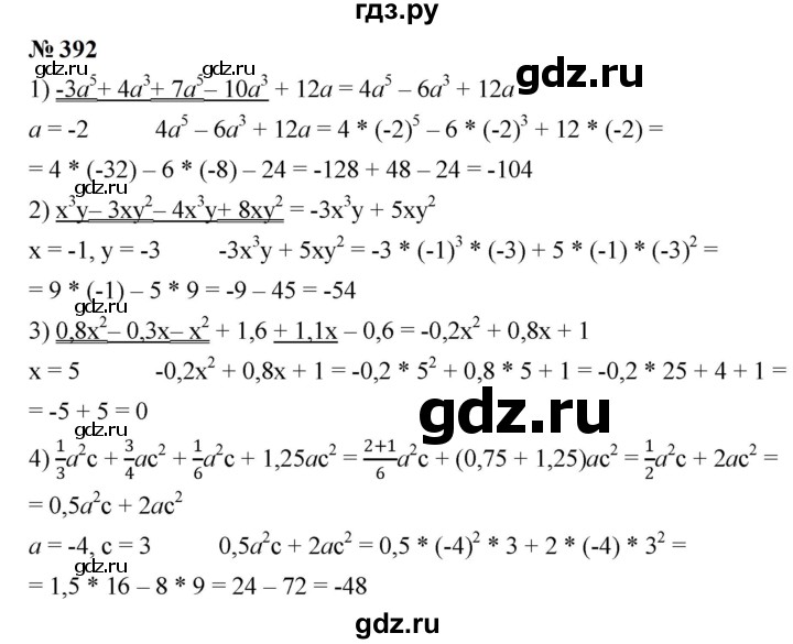 ГДЗ по алгебре 7 класс  Мерзляк  Базовый уровень номер - 392, Решебник к учебнику 2023