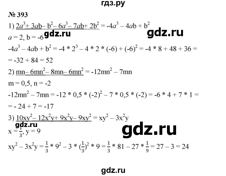 ГДЗ по алгебре 7 класс  Мерзляк  Базовый уровень номер - 393, Решебник к учебнику 2023