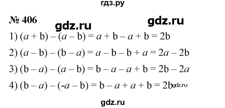 ГДЗ по алгебре 7 класс  Мерзляк  Базовый уровень номер - 406, Решебник к учебнику 2023