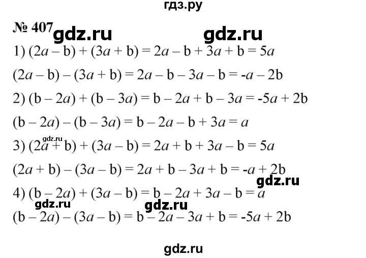 ГДЗ по алгебре 7 класс  Мерзляк  Базовый уровень номер - 407, Решебник к учебнику 2023