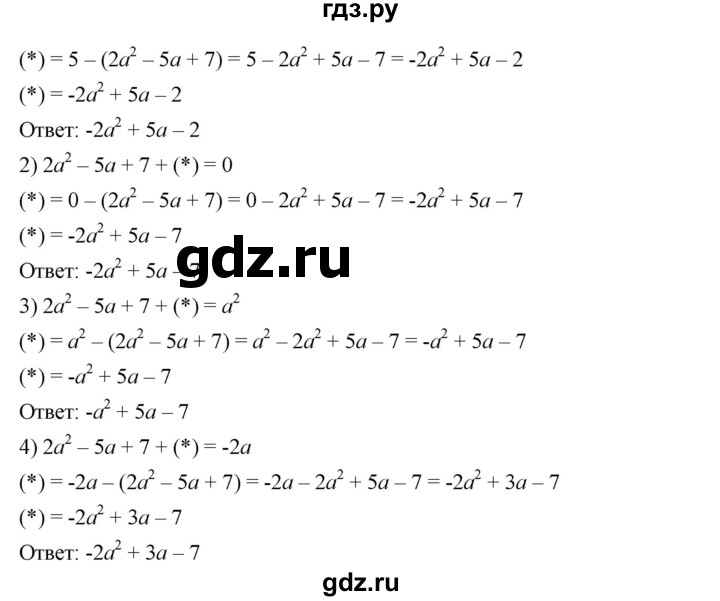 ГДЗ по алгебре 7 класс  Мерзляк  Базовый уровень номер - 421, Решебник к учебнику 2023