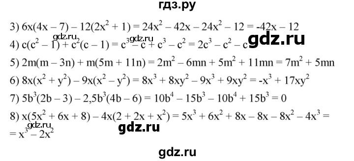 ГДЗ по алгебре 7 класс  Мерзляк  Базовый уровень номер - 462, Решебник к учебнику 2023
