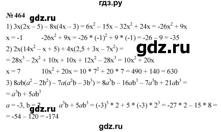 ГДЗ по алгебре 7 класс  Мерзляк  Базовый уровень номер - 464, Решебник к учебнику 2023