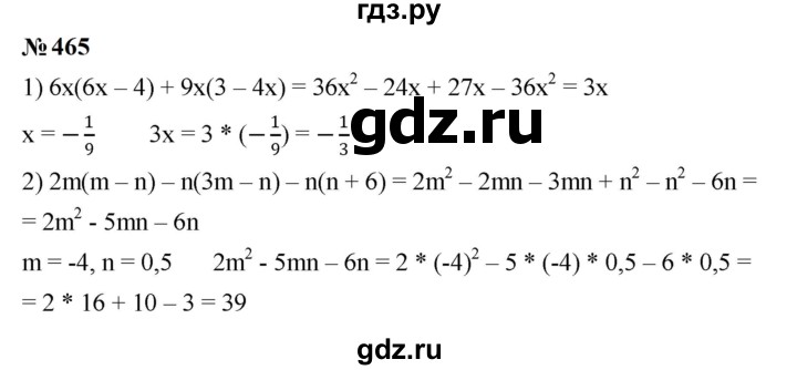 ГДЗ по алгебре 7 класс  Мерзляк  Базовый уровень номер - 465, Решебник к учебнику 2023