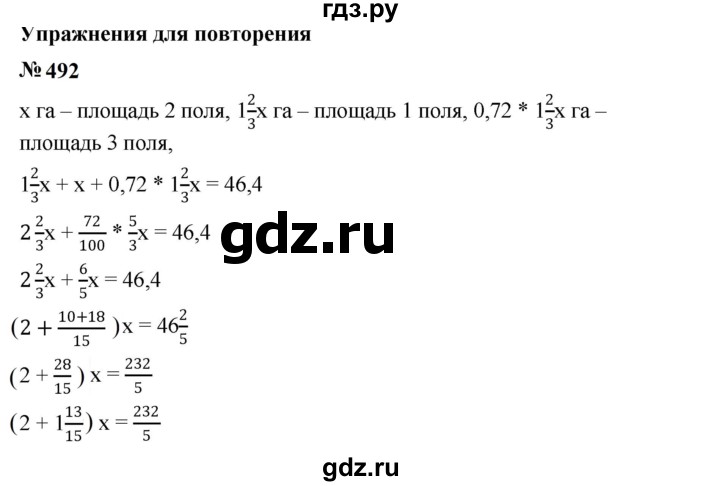 ГДЗ по алгебре 7 класс  Мерзляк  Базовый уровень номер - 492, Решебник к учебнику 2023