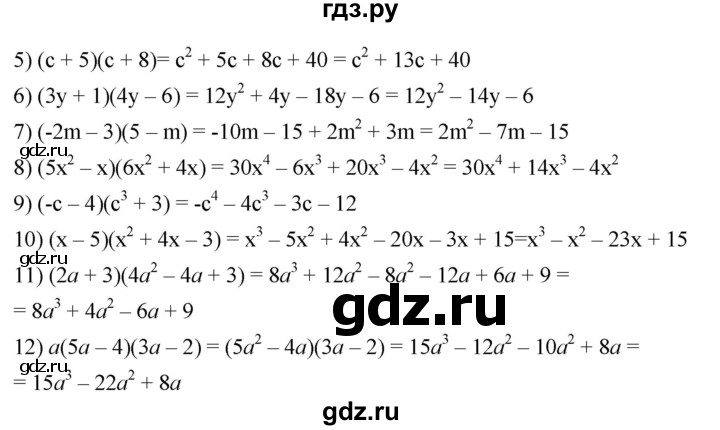 ГДЗ по алгебре 7 класс  Мерзляк  Базовый уровень номер - 498, Решебник к учебнику 2023