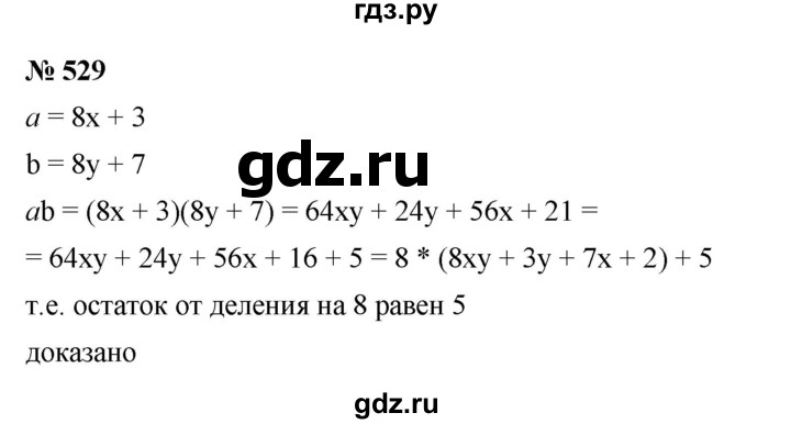 ГДЗ по алгебре 7 класс  Мерзляк  Базовый уровень номер - 529, Решебник к учебнику 2023