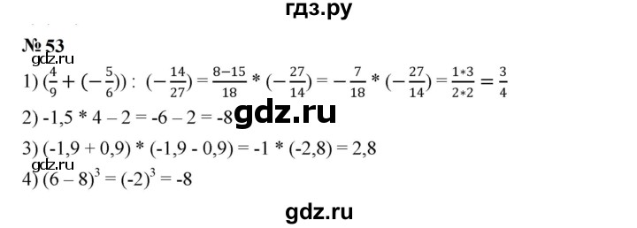 ГДЗ по алгебре 7 класс  Мерзляк  Базовый уровень номер - 53, Решебник к учебнику 2023