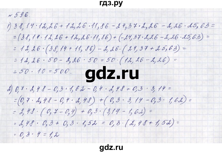 ГДЗ по алгебре 7 класс  Мерзляк  Базовый уровень номер - 596, Решебник к учебнику 2023