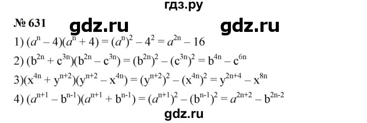 ГДЗ по алгебре 7 класс  Мерзляк  Базовый уровень номер - 631, Решебник к учебнику 2023