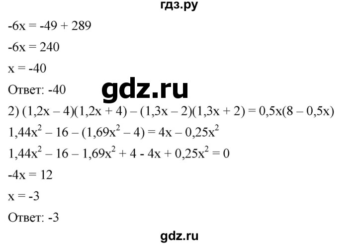 ГДЗ по алгебре 7 класс  Мерзляк  Базовый уровень номер - 635, Решебник к учебнику 2023