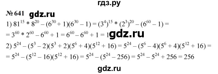 ГДЗ по алгебре 7 класс  Мерзляк  Базовый уровень номер - 641, Решебник к учебнику 2023