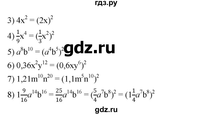 ГДЗ по алгебре 7 класс  Мерзляк  Базовый уровень номер - 650, Решебник к учебнику 2023