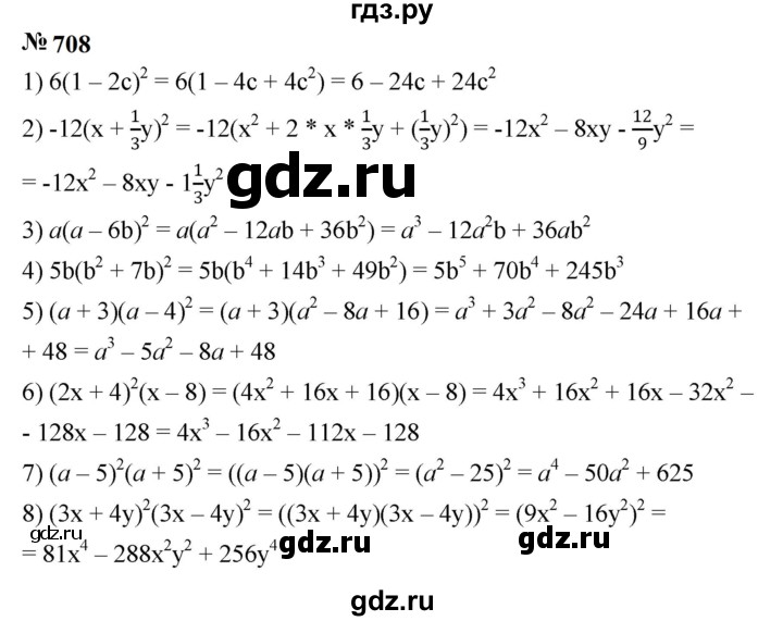 ГДЗ по алгебре 7 класс  Мерзляк  Базовый уровень номер - 708, Решебник к учебнику 2023