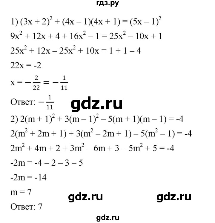 ГДЗ по алгебре 7 класс  Мерзляк  Базовый уровень номер - 714, Решебник к учебнику 2023
