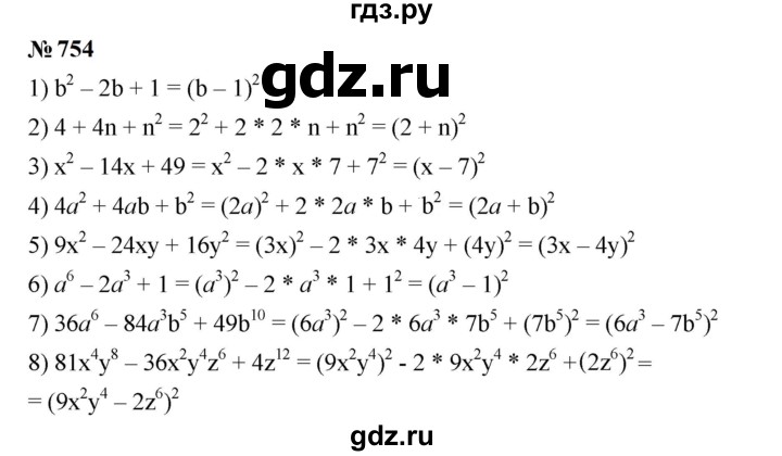 ГДЗ по алгебре 7 класс  Мерзляк  Базовый уровень номер - 754, Решебник к учебнику 2023