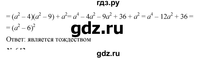 ГДЗ по алгебре 7 класс  Мерзляк  Базовый уровень номер - 769, Решебник к учебнику 2023