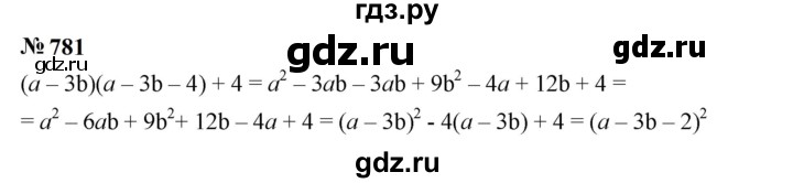 ГДЗ по алгебре 7 класс  Мерзляк  Базовый уровень номер - 781, Решебник к учебнику 2023