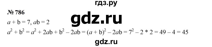ГДЗ по алгебре 7 класс  Мерзляк  Базовый уровень номер - 786, Решебник к учебнику 2023