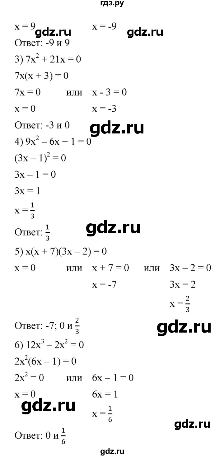 ГДЗ по алгебре 7 класс  Мерзляк  Базовый уровень номер - 840, Решебник к учебнику 2023