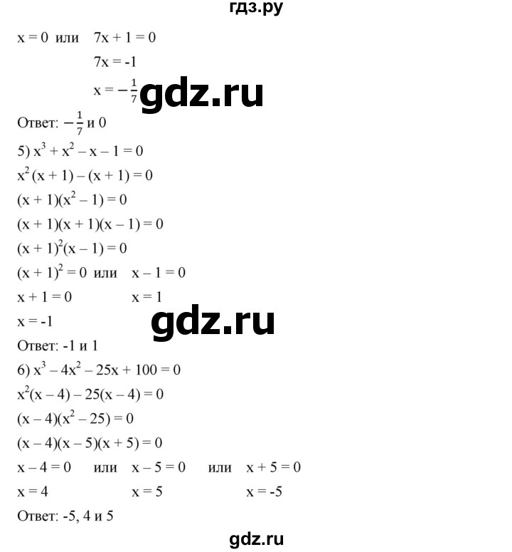 ГДЗ по алгебре 7 класс  Мерзляк  Базовый уровень номер - 865, Решебник к учебнику 2023