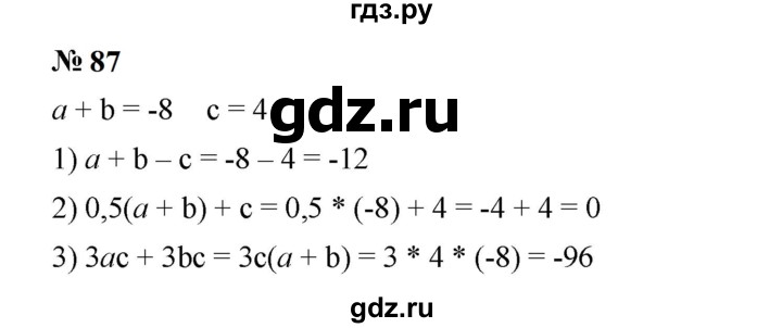 ГДЗ по алгебре 7 класс  Мерзляк  Базовый уровень номер - 87, Решебник к учебнику 2023
