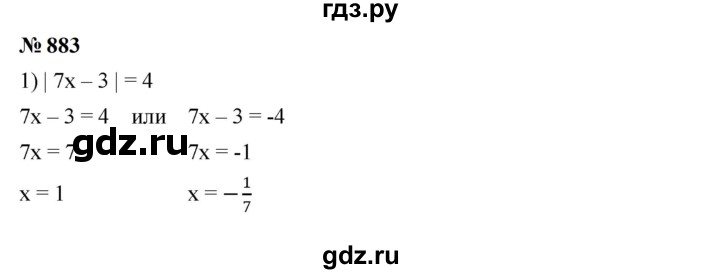 ГДЗ по алгебре 7 класс  Мерзляк  Базовый уровень номер - 883, Решебник к учебнику 2023