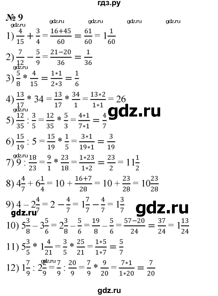 ГДЗ по алгебре 7 класс  Мерзляк  Базовый уровень номер - 9, Решебник к учебнику 2023